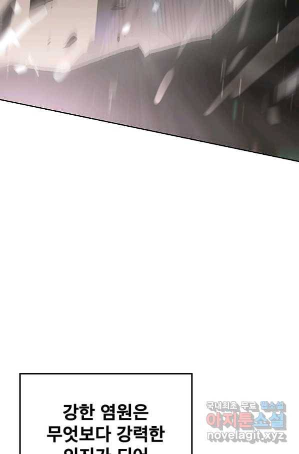 불패검선123화 15