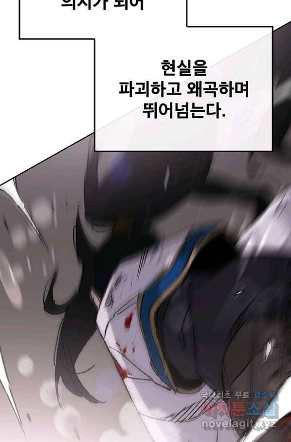 불패검선123화 16