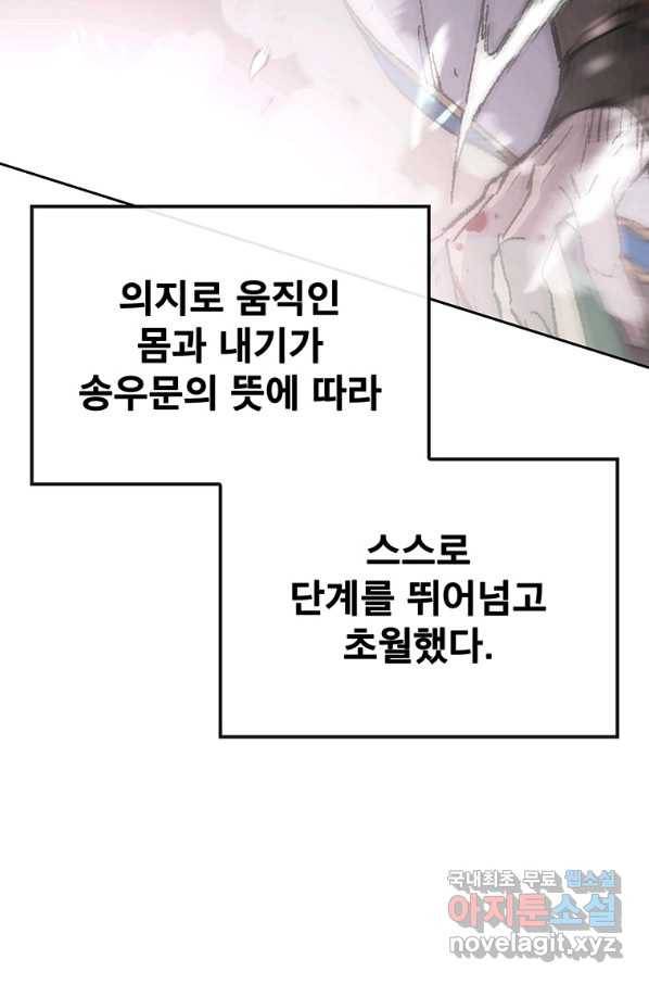불패검선123화 17