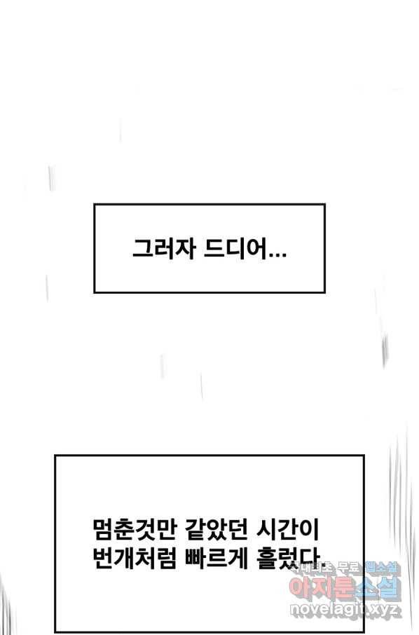 불패검선123화 18