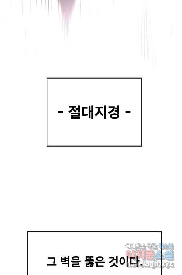 불패검선123화 22