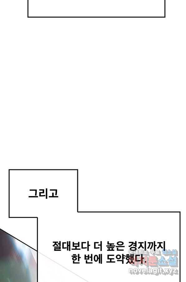 불패검선123화 23