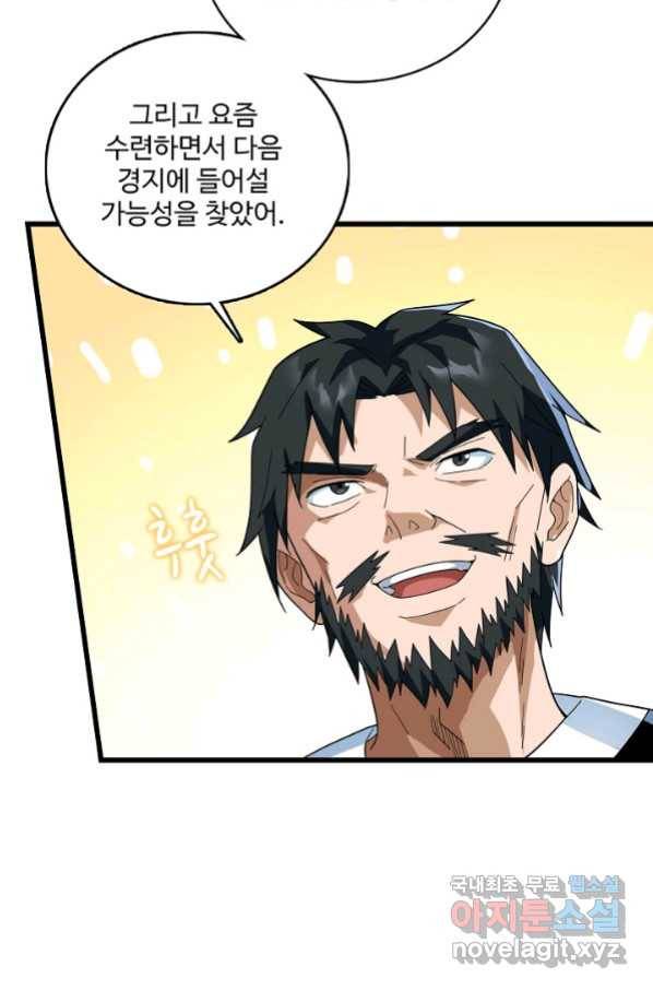 현질해서 최강으로 레벨업 184화 4