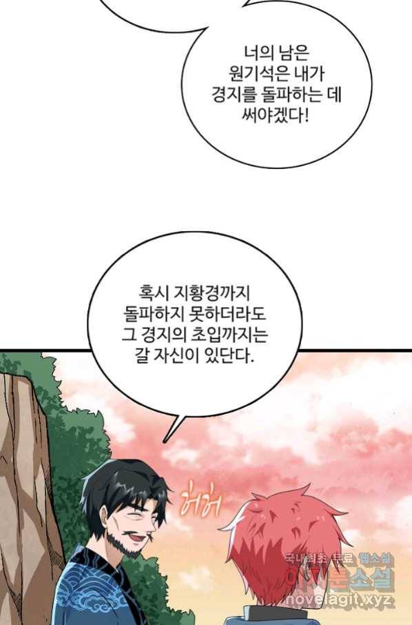현질해서 최강으로 레벨업 184화 6