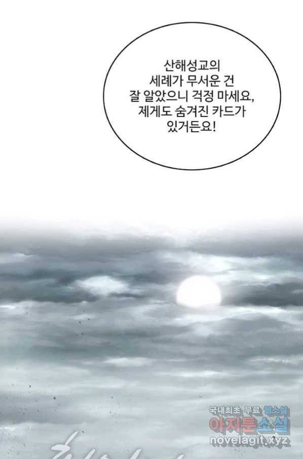현질해서 최강으로 레벨업 184화 9