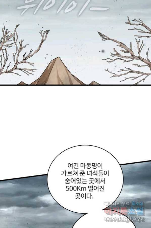 현질해서 최강으로 레벨업 184화 10