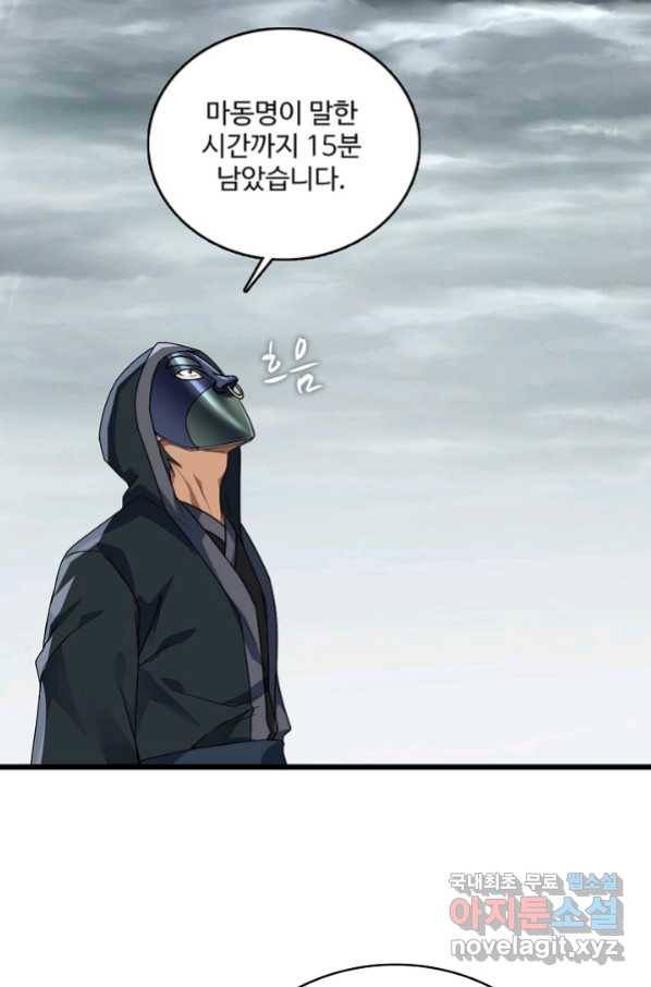 현질해서 최강으로 레벨업 184화 12