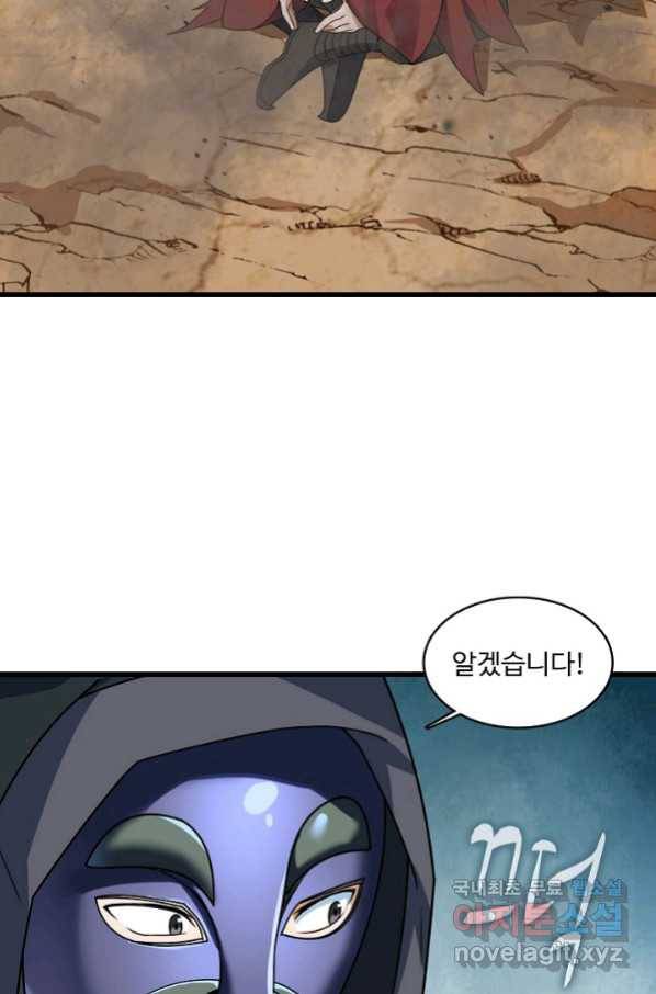 현질해서 최강으로 레벨업 184화 14