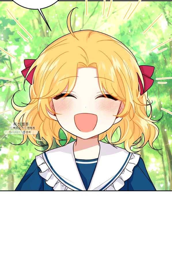 나는 이 집 아이 외전 3화 8