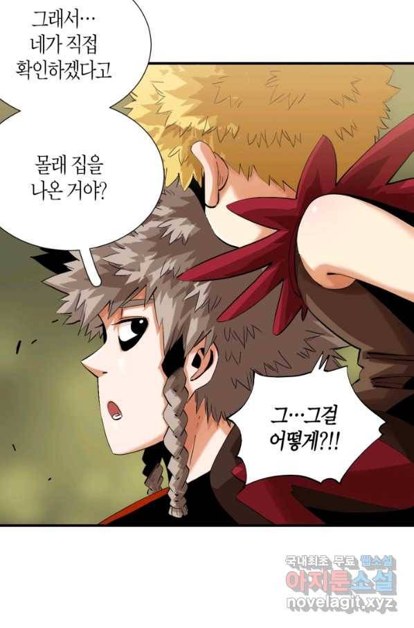 멸망한 세계를 되살리는 방법 42화 5