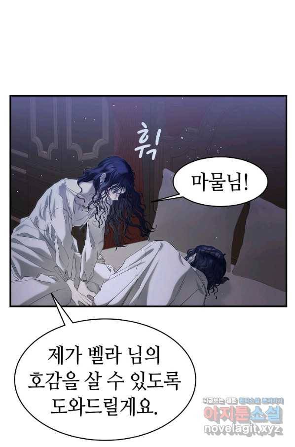 환골탈태 167화 1