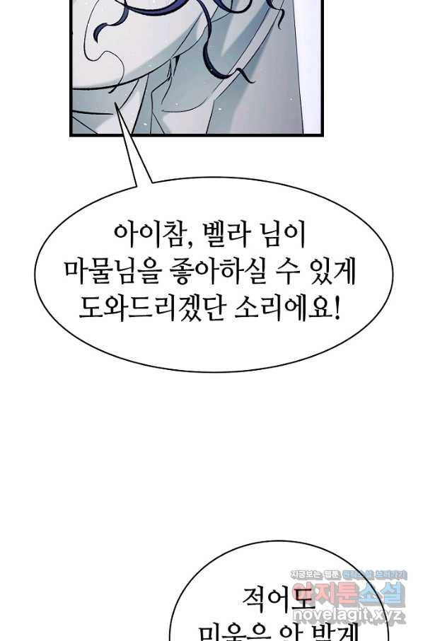 환골탈태 167화 3