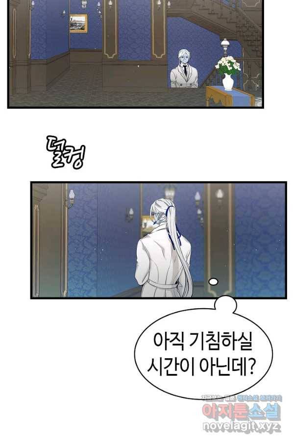 환골탈태 167화 8