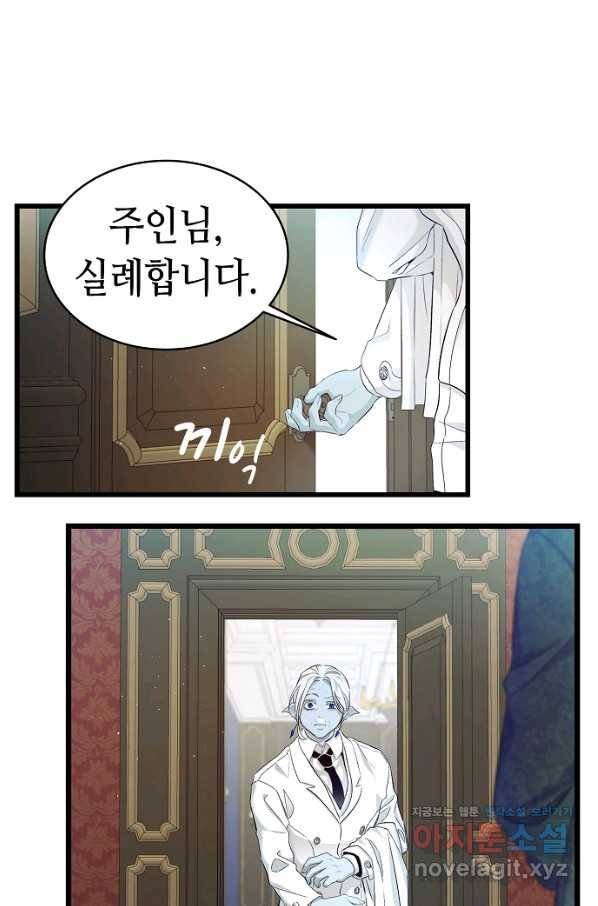 환골탈태 167화 9