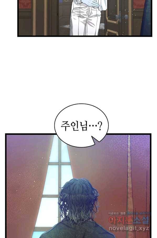 환골탈태 167화 10