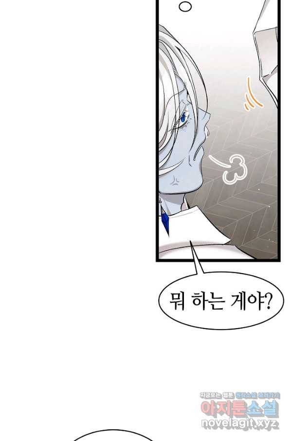 환골탈태 167화 14