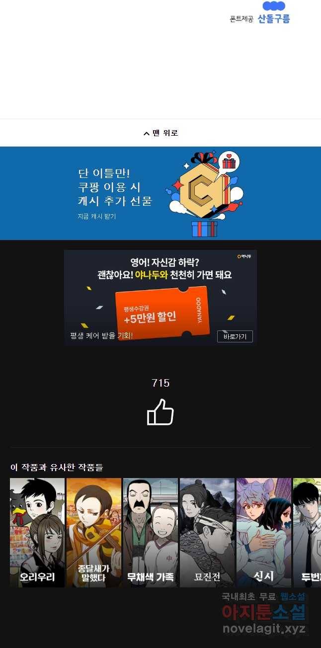 이대로 멈출 순 없다 99화 머티리얼 걸(2) 14