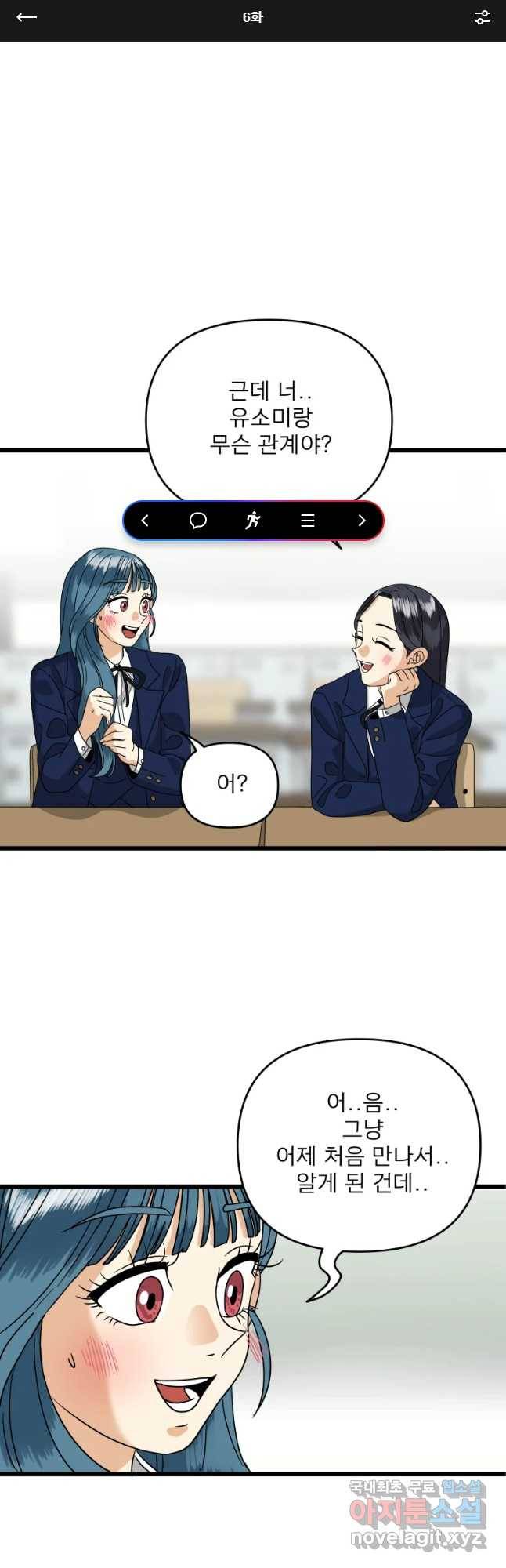 안젤리카 6화 1