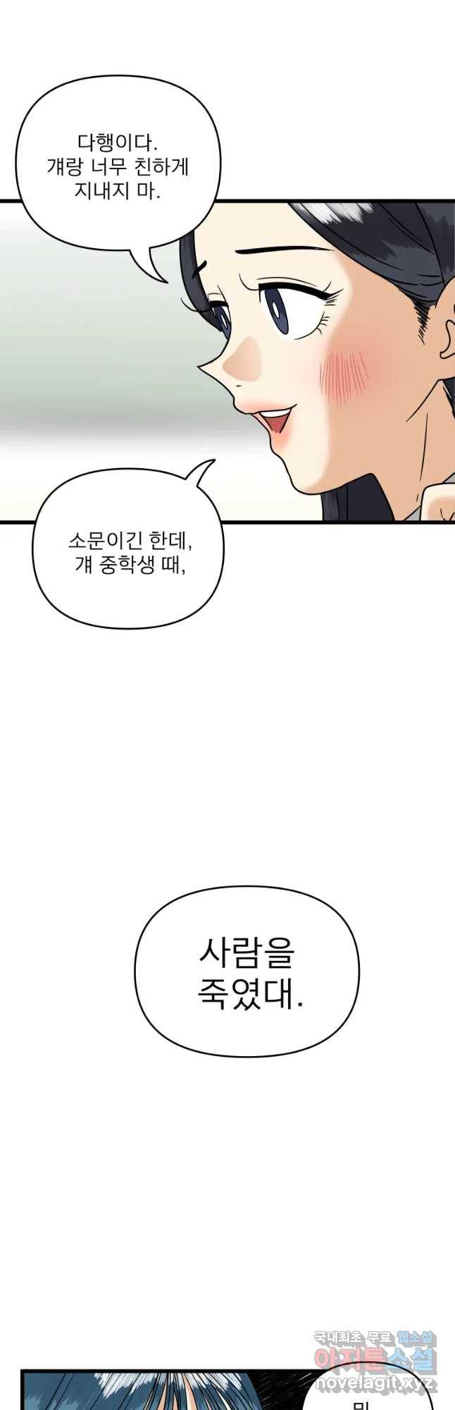 안젤리카 6화 2