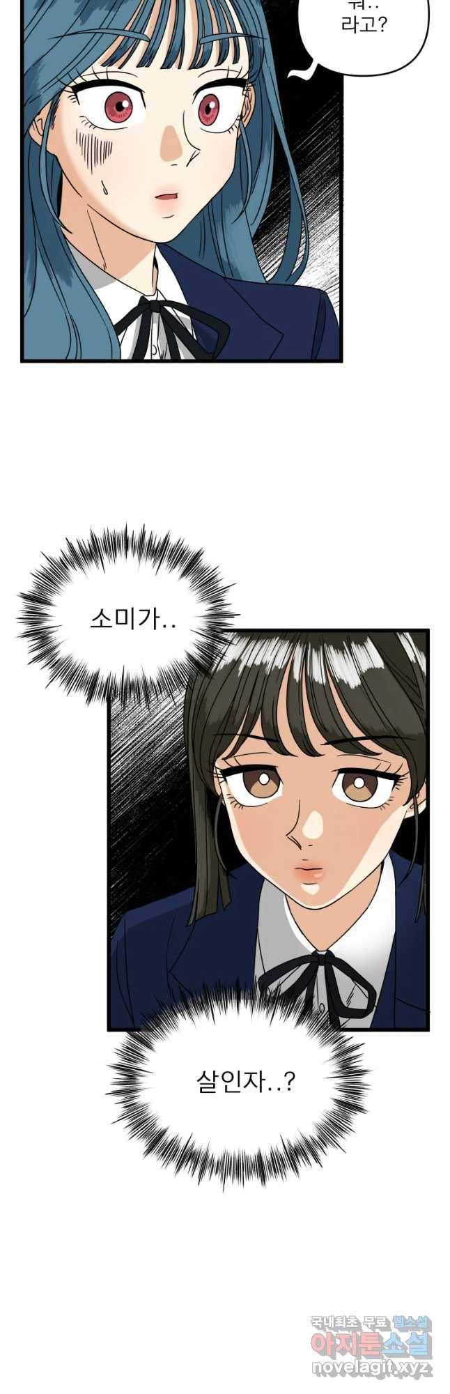 안젤리카 6화 3