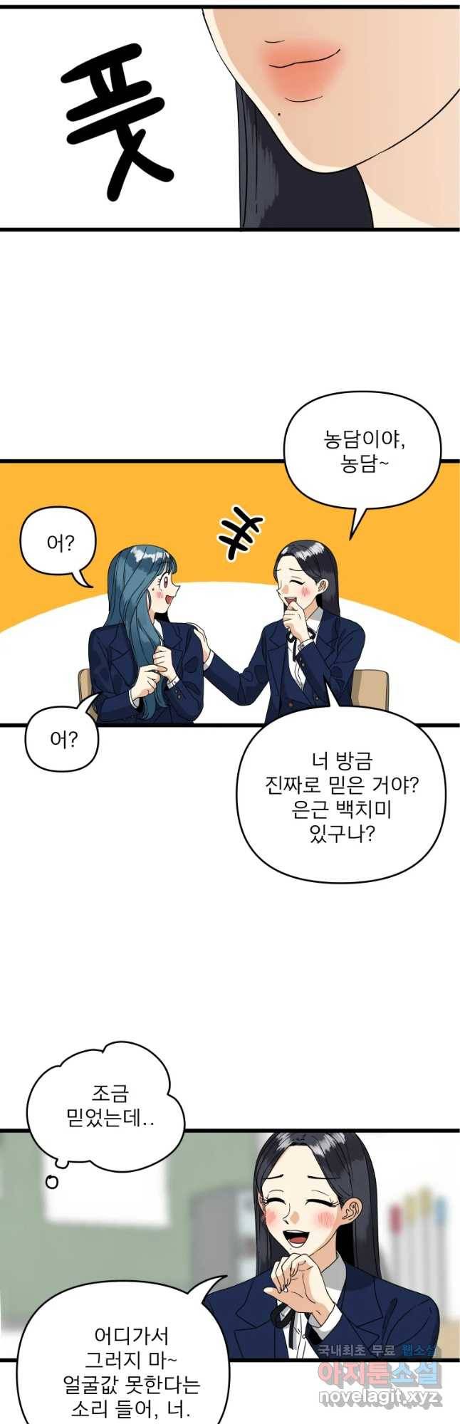 안젤리카 6화 4