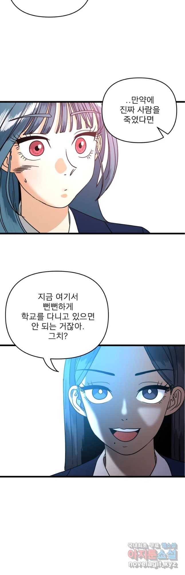 안젤리카 6화 5