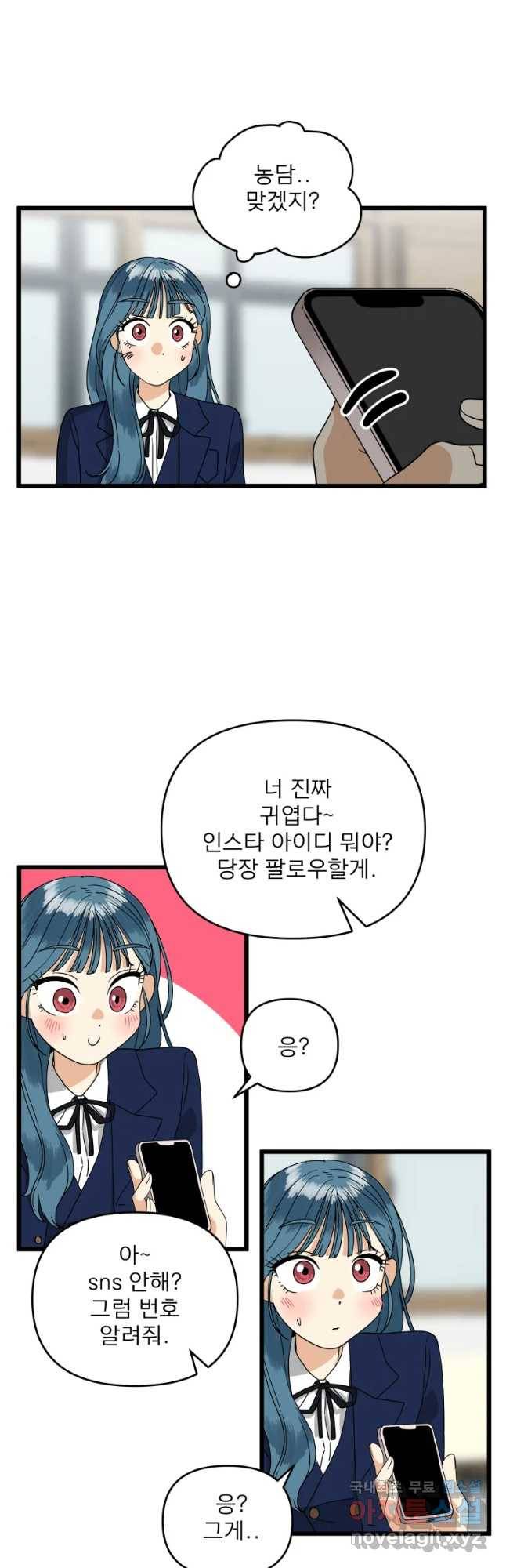 안젤리카 6화 6