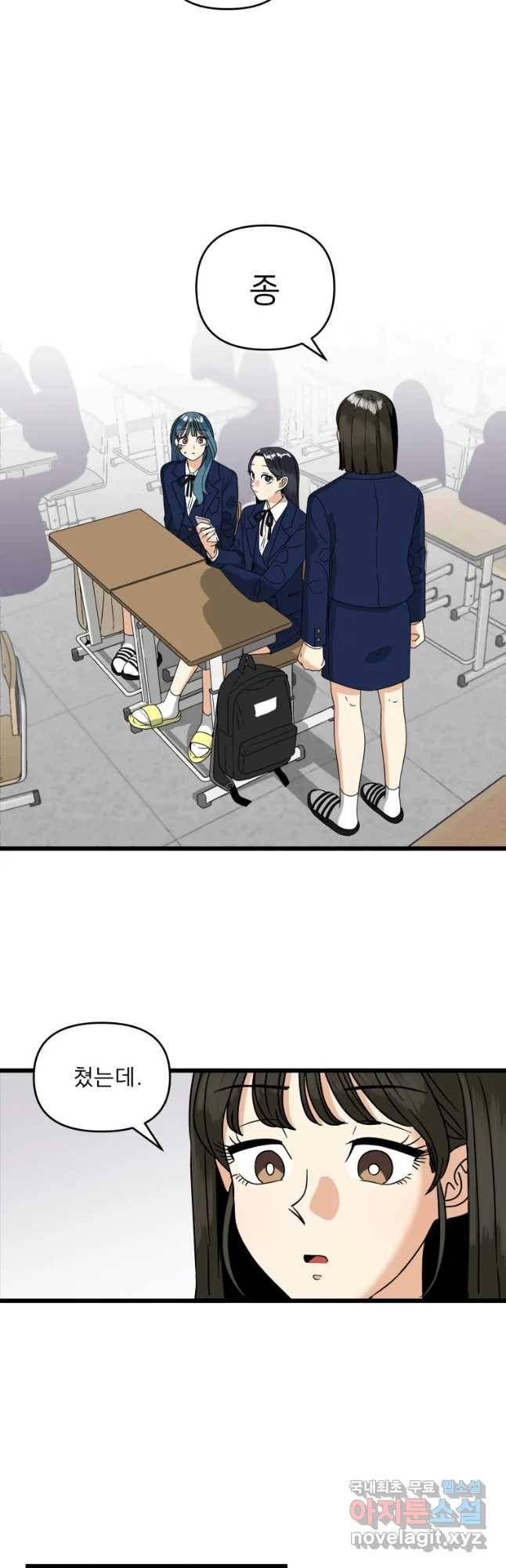 안젤리카 6화 7