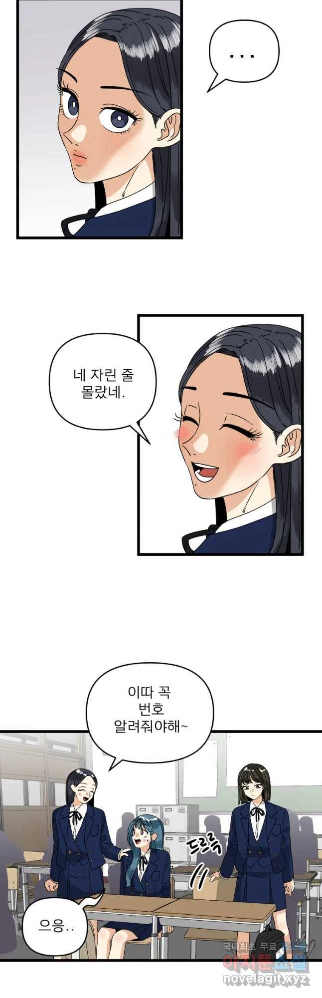 안젤리카 6화 8