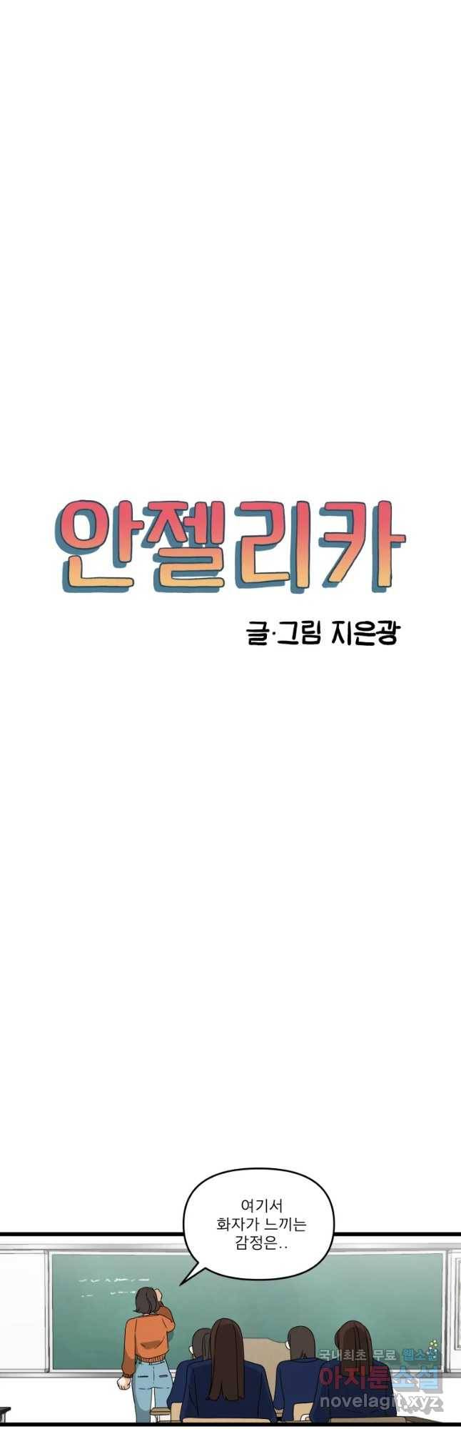 안젤리카 6화 9