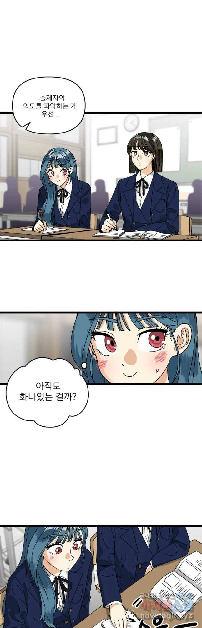 안젤리카 6화 10