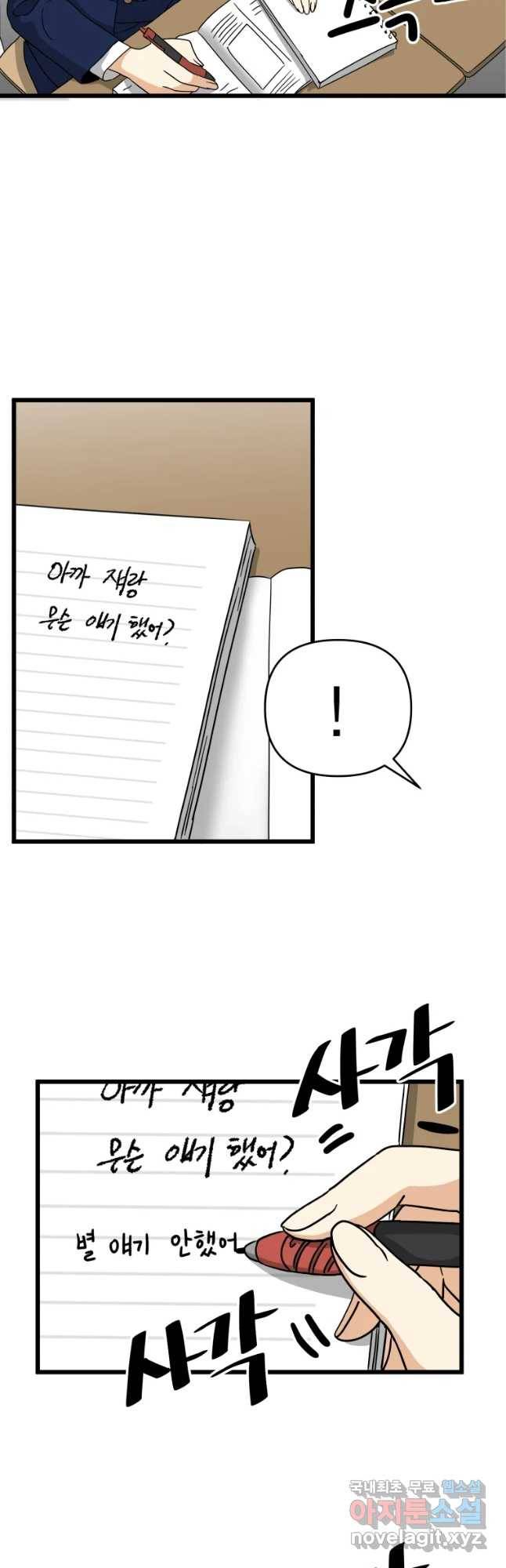 안젤리카 6화 11