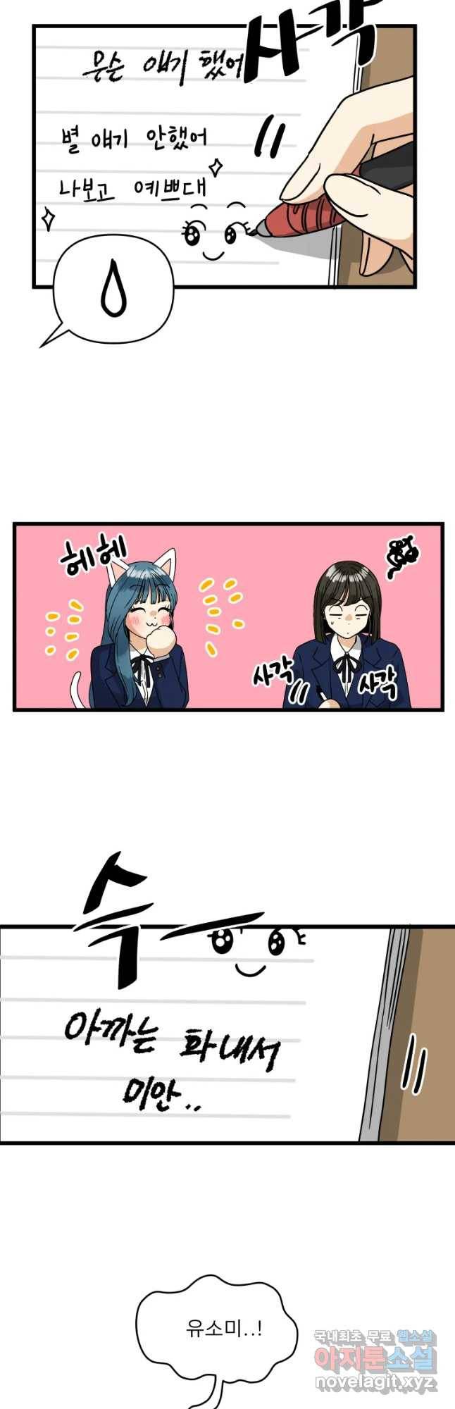 안젤리카 6화 12