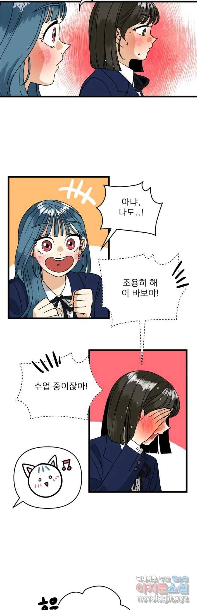 안젤리카 6화 13