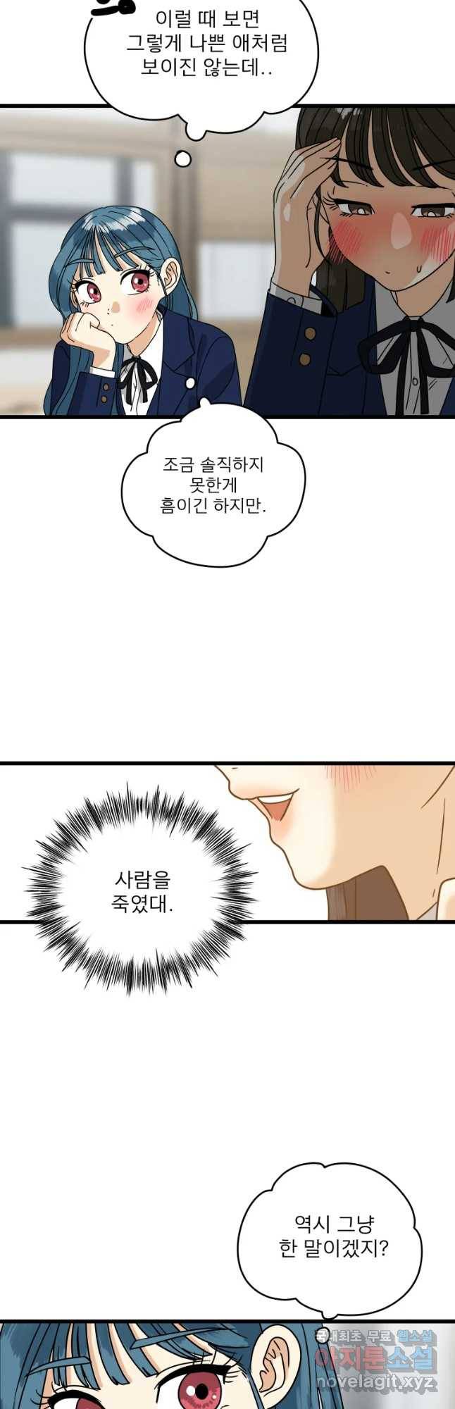 안젤리카 6화 14