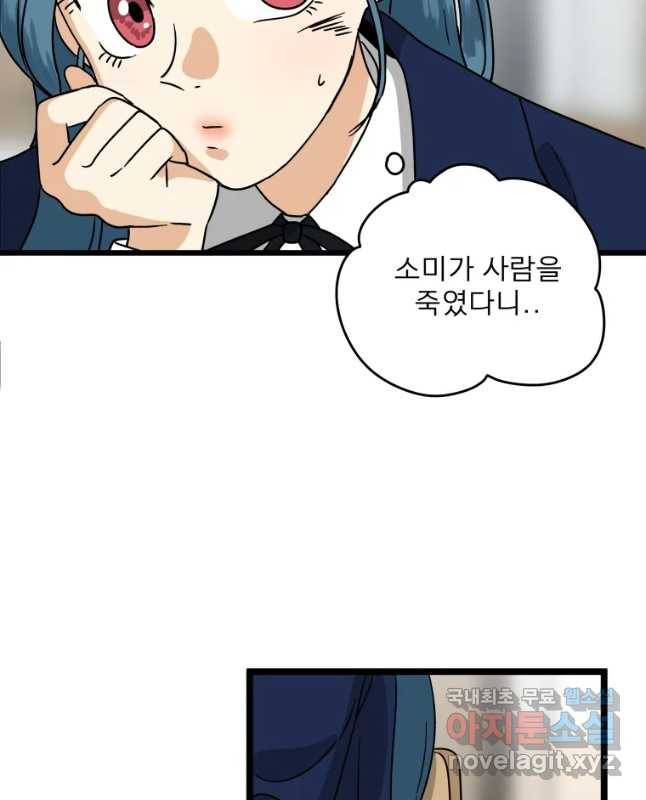 안젤리카 6화 15