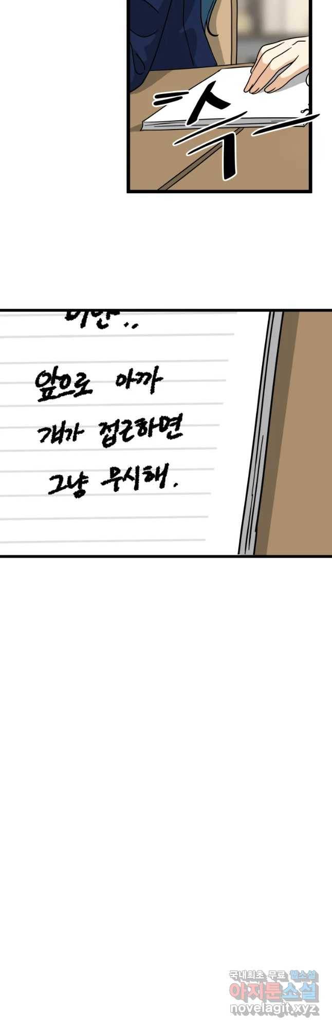 안젤리카 6화 16