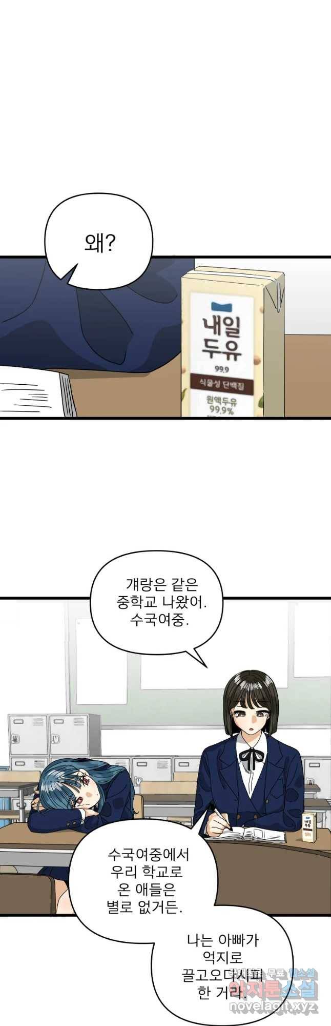 안젤리카 6화 17