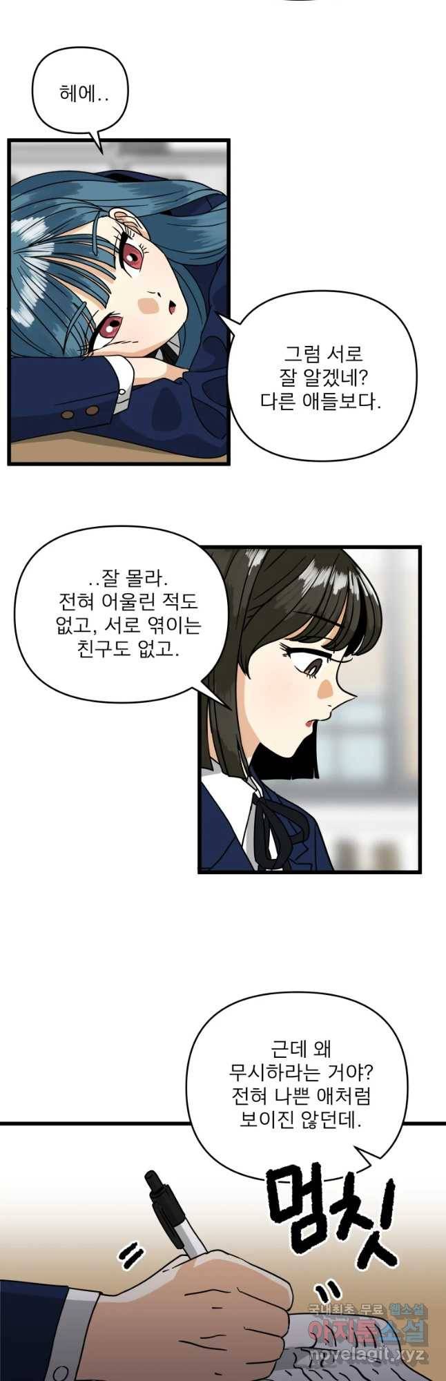 안젤리카 6화 18