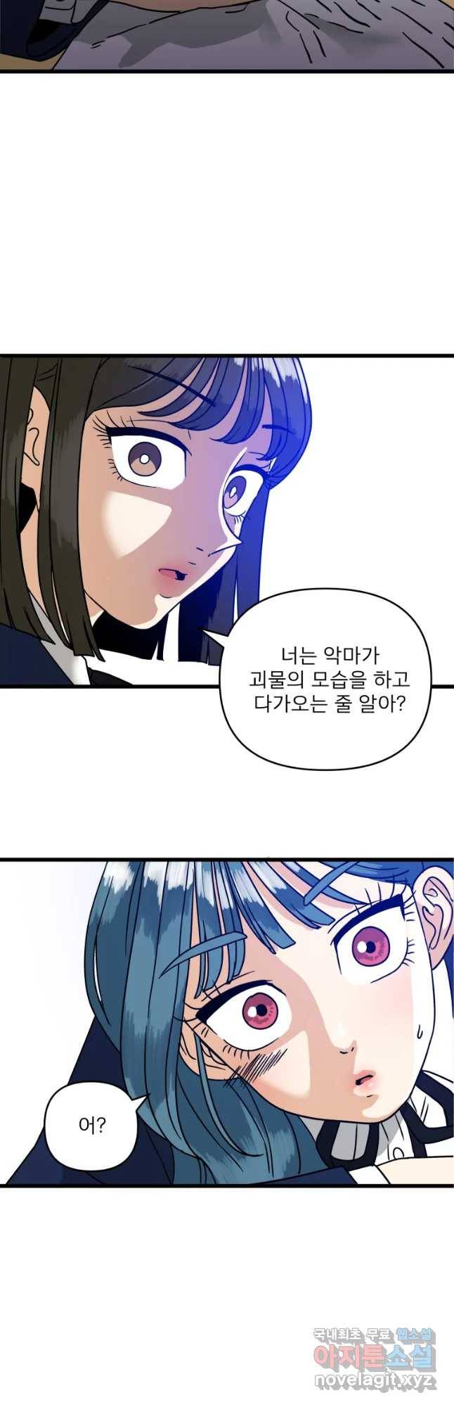 안젤리카 6화 19