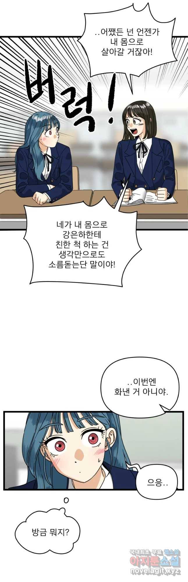 안젤리카 6화 20