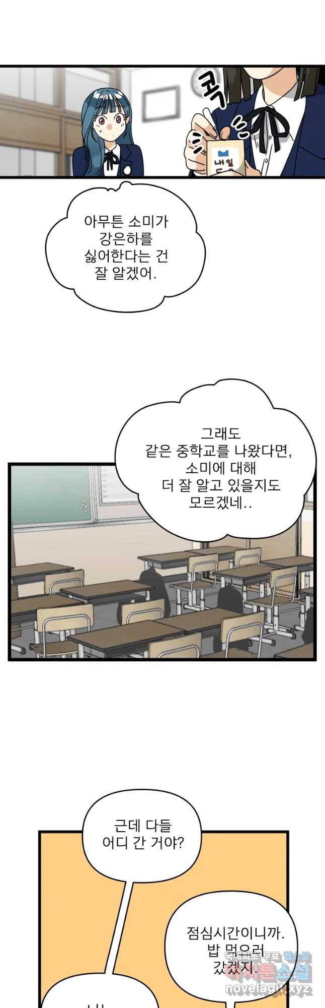 안젤리카 6화 21