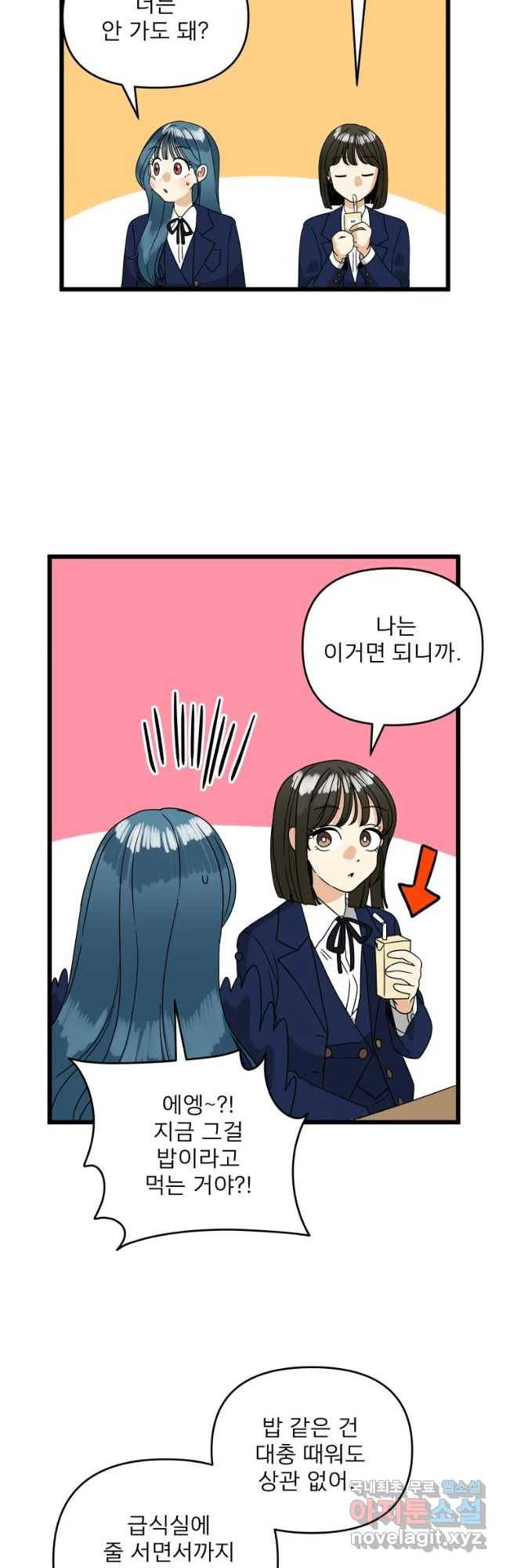 안젤리카 6화 22