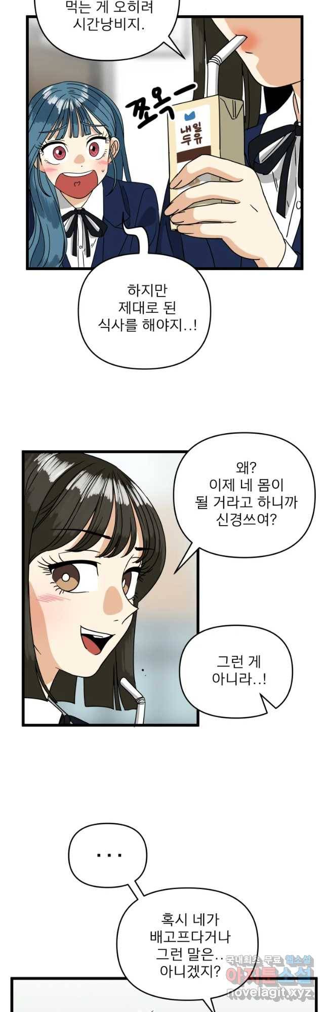 안젤리카 6화 23