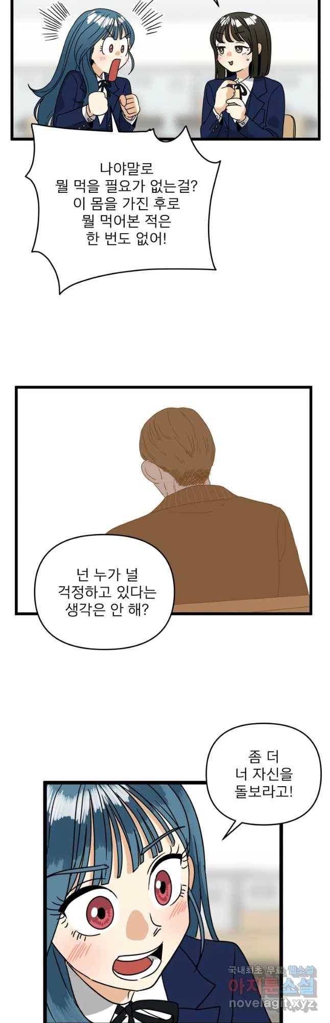 안젤리카 6화 24
