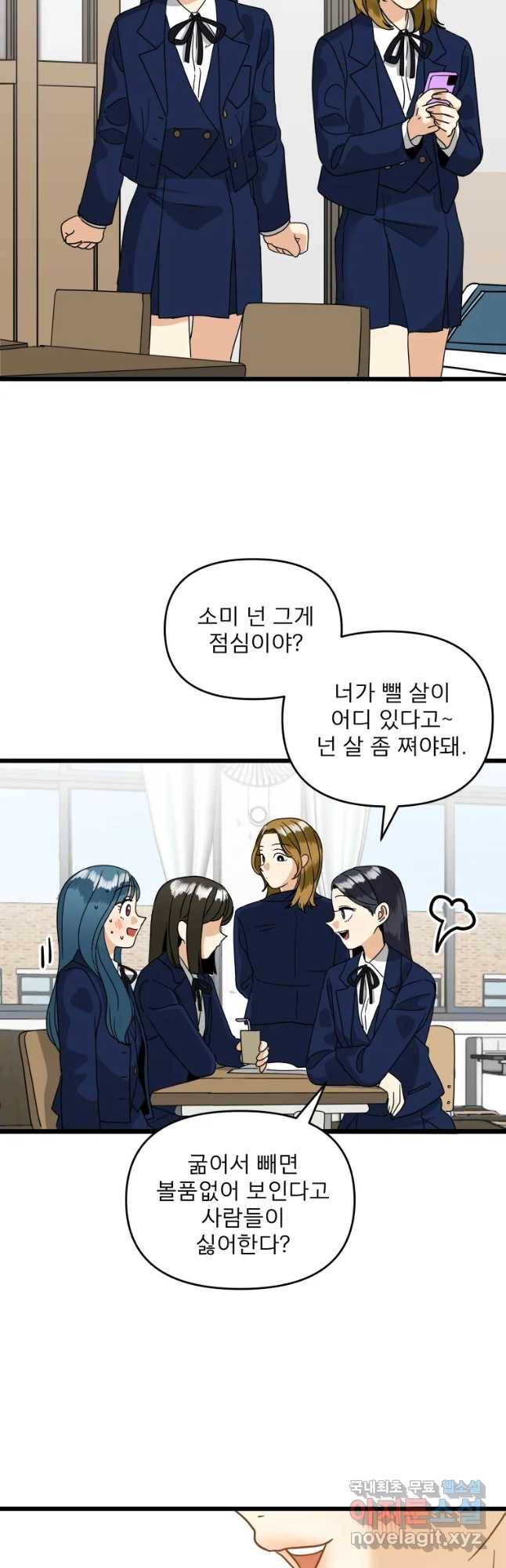 안젤리카 6화 27