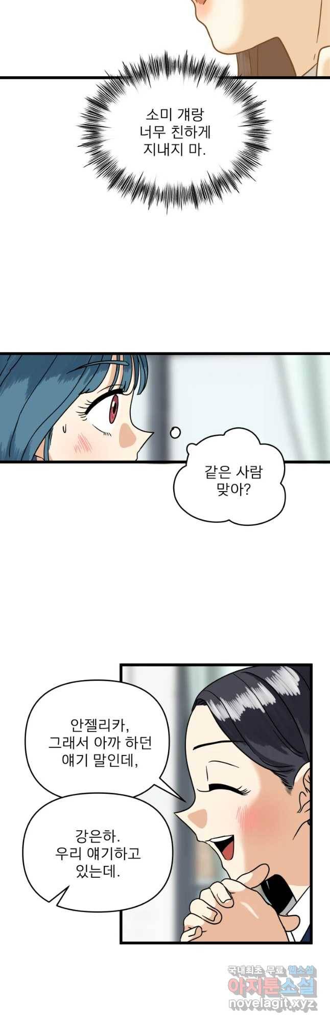 안젤리카 6화 28