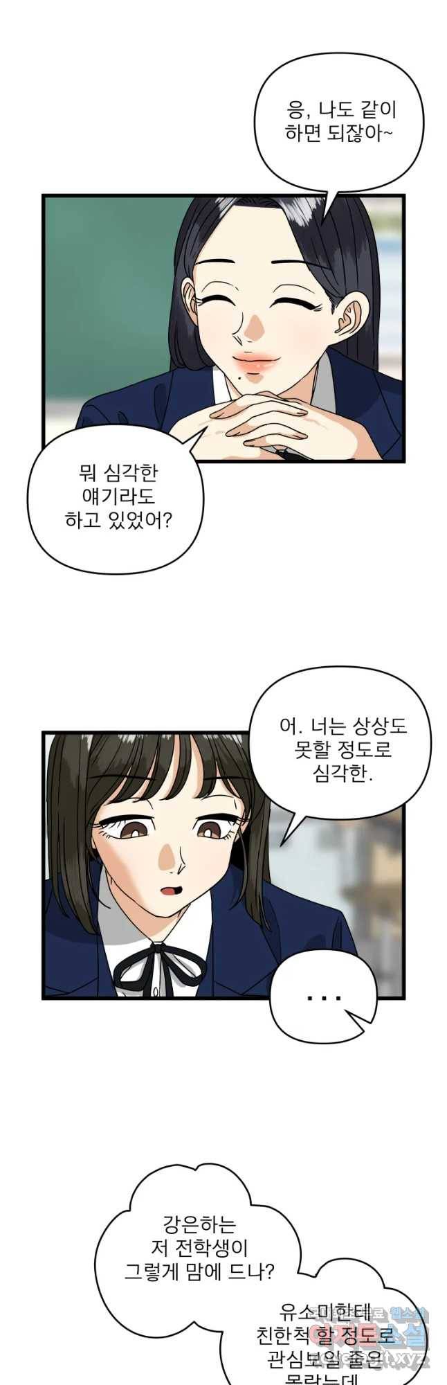 안젤리카 6화 29