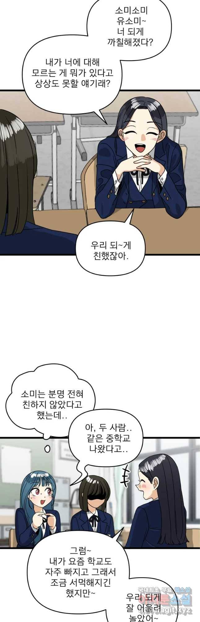 안젤리카 6화 31