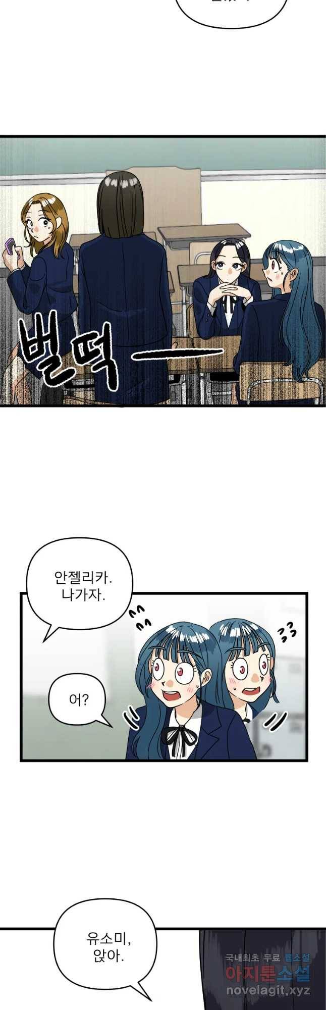 안젤리카 6화 32